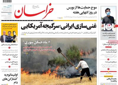 صفحه اول روزنامه های صبح امروز / پنجشنبه 20 شهريور 