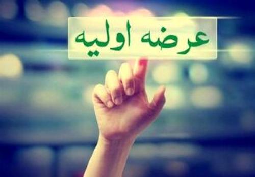 جزئیاتی درباره عرضه اولیه اخزا