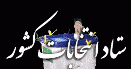 عکس/ امام جمعه کرج در نخستین ساعات رای‌گیری