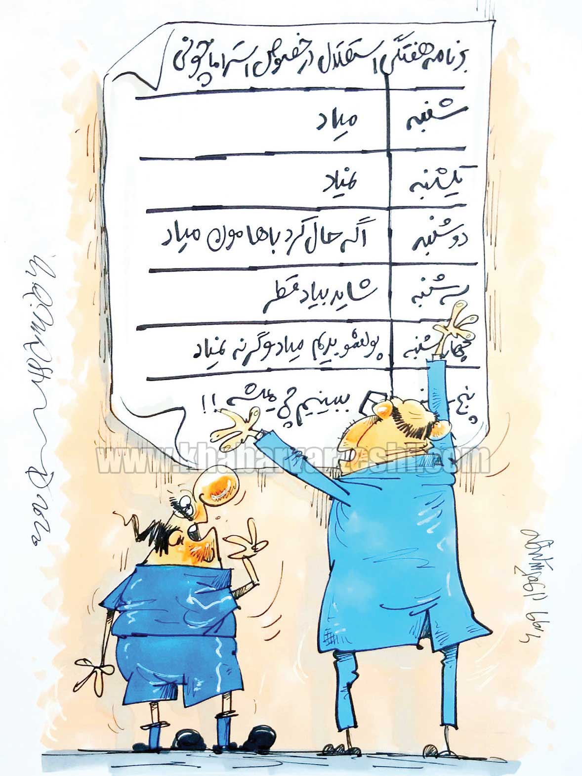برنامه هفتگی حضور استراماچونی در استقلال