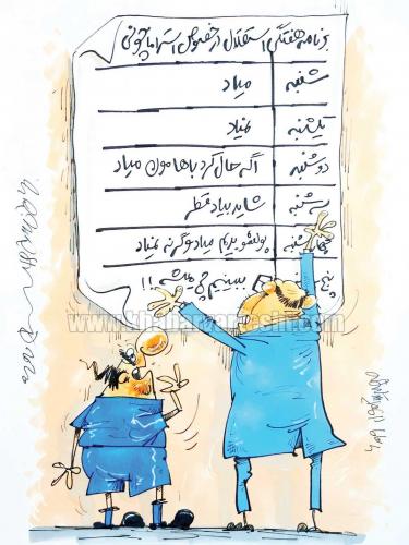 برنامه هفتگی حضور استراماچونی در استقلال