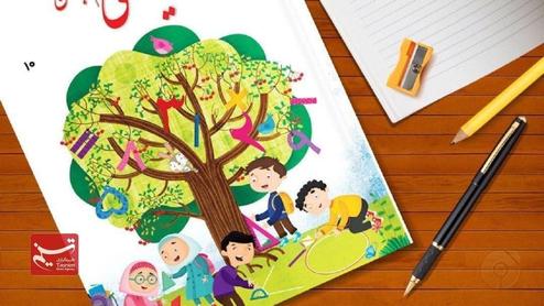 اصلاح جلد کتاب ریاضی سوم ابتدایی