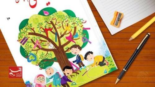 اصلاح جلد کتاب ریاضی سوم ابتدایی