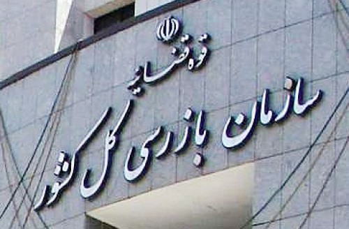 واکنش سازمان بازرسی به اظهارات محسن هاشمی درباره پرونده خط ۷ مترو