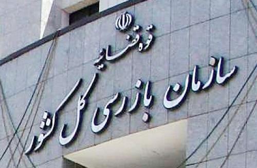 واکنش سازمان بازرسی به اظهارات محسن هاشمی درباره پرونده خط ۷ مترو