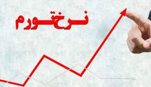 آخرین وضعیت تورم در کشورهای همسایه