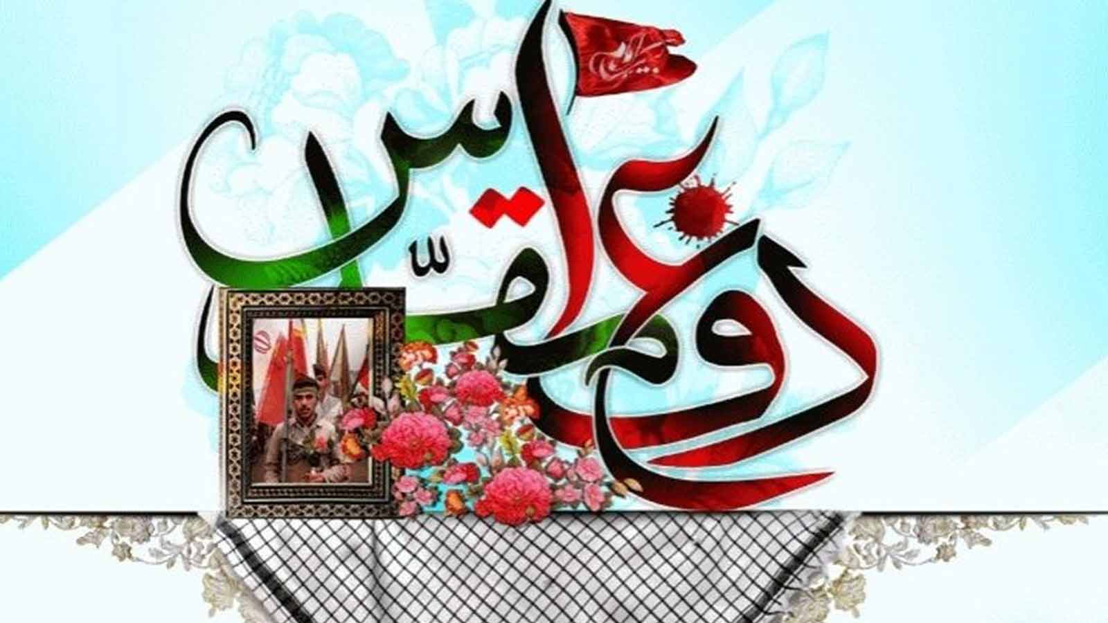 نمایشگاه ملی کتاب دفاع مقدس هم مجازی شد