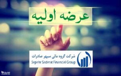 زمان عرضه اولیه "وسپهر " مشخص شد
