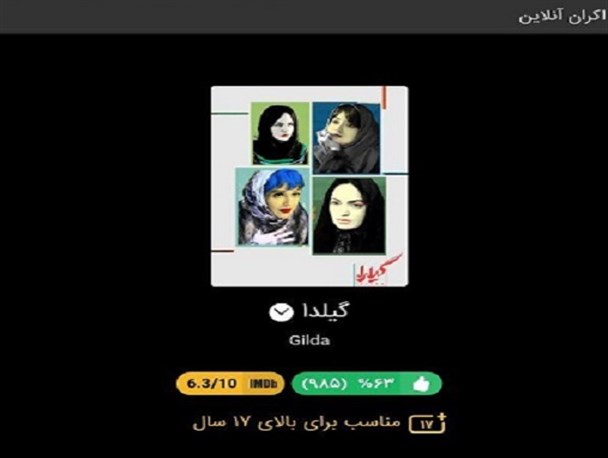 تبلیغ آزادانه فیلم سینمایی جدید بازیگر ضدانقلاب