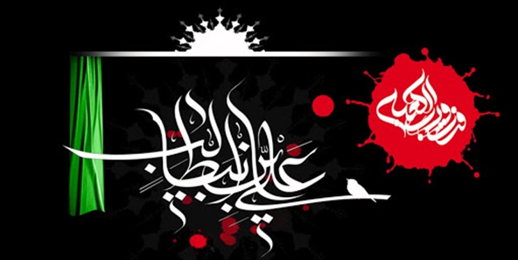 شیوه‌های اقتصادی حکومت امیرالمؤمنین (ع)