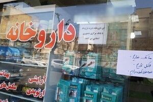 نحوه تهیه واکسن در داروخانه‌ها