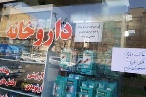 نحوه تهیه واکسن در داروخانه‌ها