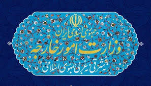 وزارت خارجه بیانیه داد