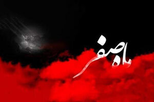   فیلم/ اعمال روز اول ماه صفر