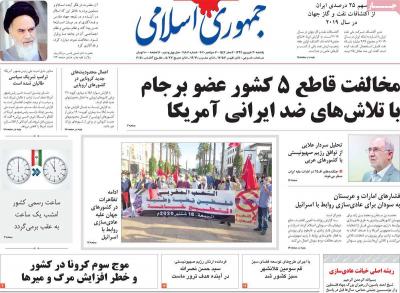 صفحه اول روزنامه های صبح امروز / یکشنبه 30 شهريور 