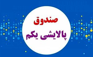 سرمایه‌گذاری در پالایشی یکم به‌صرفه است؟