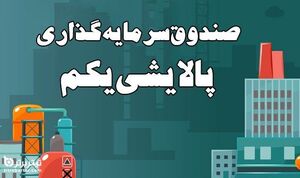 پالایشی یکم تمدید می شود؟