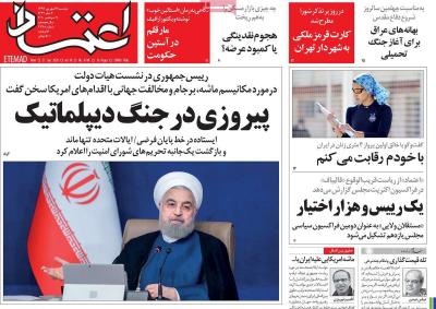 صفحه اول روزنامه های صبح امروز / دوشنبه 31 شهريور 
