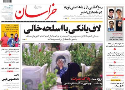 صفحه اول روزنامه های صبح امروز / دوشنبه 31 شهريور 