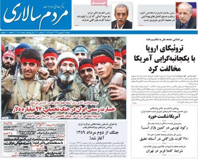 صفحه اول روزنامه های صبح امروز / دوشنبه 31 شهريور 