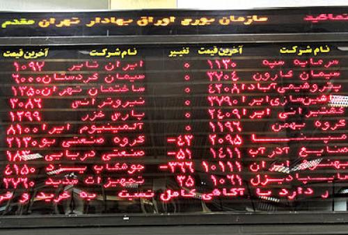 نحوه فروش سهام عدالت در روش غیرمستقیم