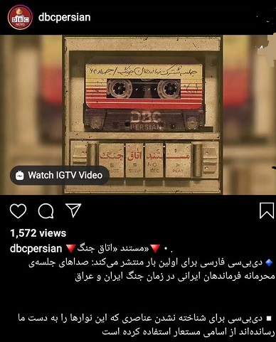  افشای جلسه محرمانه فرماندهان ایران در زمان جنگ با عراق