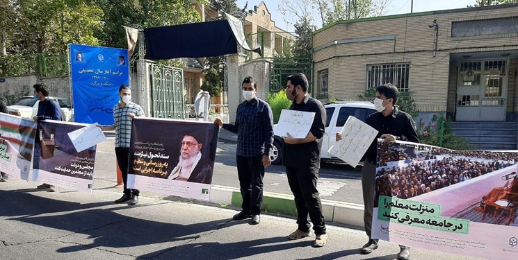 تجمع دانشجویان در اعتراض به اجرای 2030