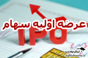 سرمایه‌گذاری‌های استانی سهام عدالت ۲۵تایی شد