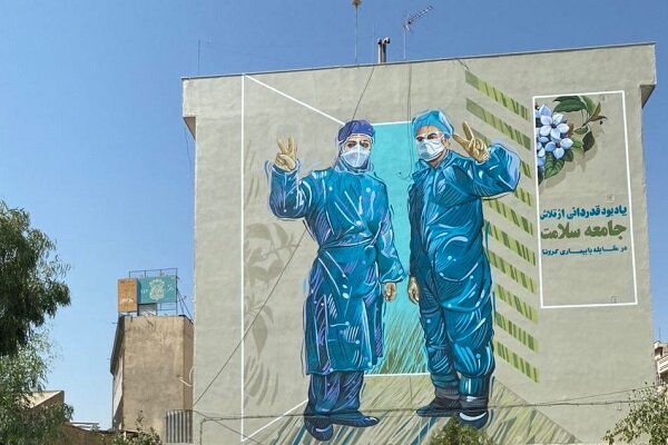 دیوارنگاره مدافعان سلامت