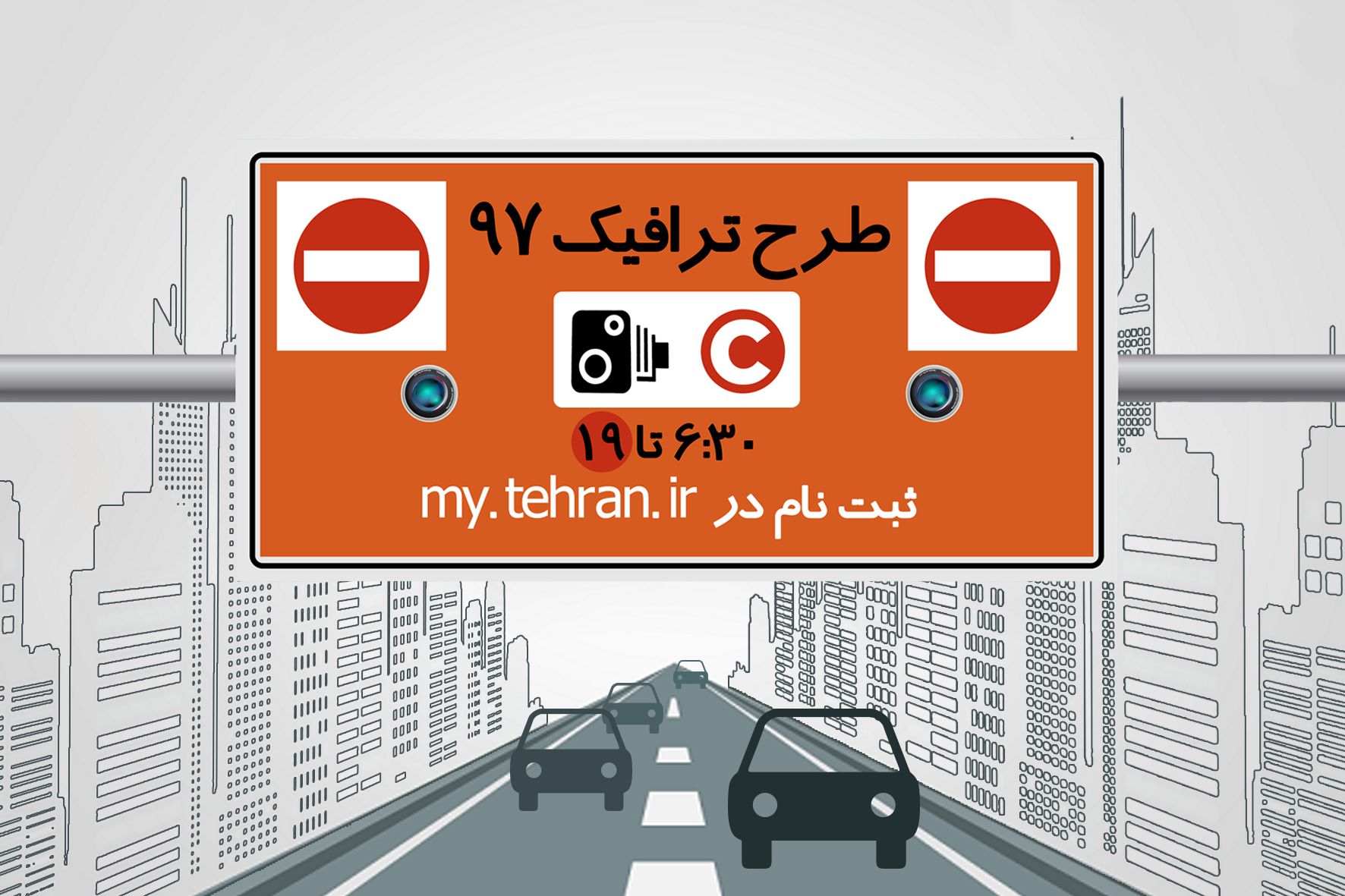 احتمال تغییر ساعت طرح ترافیک در روزهای آینده