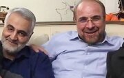 فیلم/حرف‌های ناگفته قالیباف از حاج قاسم