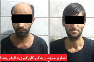    گروگان گیری با رمل و اسطرلاب!