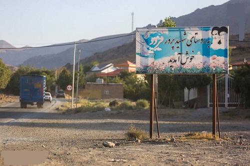  عکس/ شهید پرورترین روستای ایران