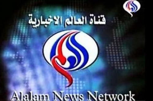 شبکه «العالم» اعدام میشود