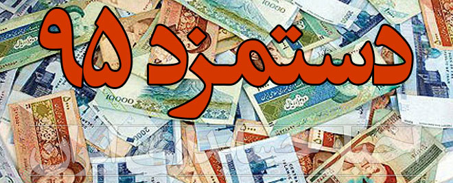 چراغ سبزدولت به افزایش حقوق‌ها/حداقل مزدکارگران چقدر اعلام شد؟