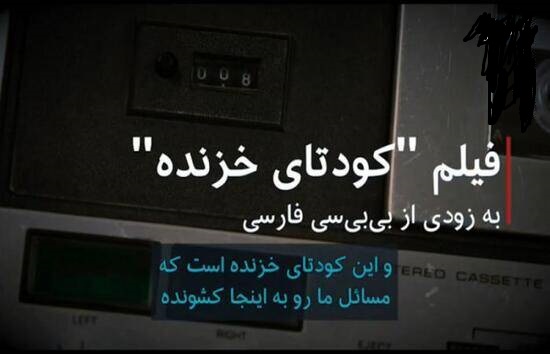 ملاحظاتی درباره مستند «کودتای خزنده» بی‌بی‌سی/ پیشنهادات جایگزین منتظری برای جنگ چه بود؟