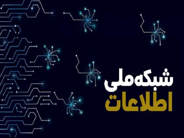 «فضای مجازی» دغدغه رهبر معظم انقلاب/ 3 اصل اساسی در ایجاد شبکه ملی اطلاعات چیست؟