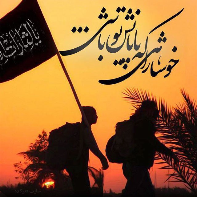 نماهنگ | گرچه دوریم به یاد تو سخن میگوییم 