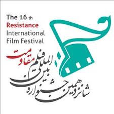 باور «ما می‌توانیم» در فیلم مقاومت 