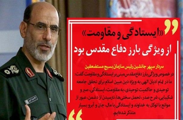 تجارب دفاع مقدس گنجینه‌ای برای نسل امروز و آیندگان است