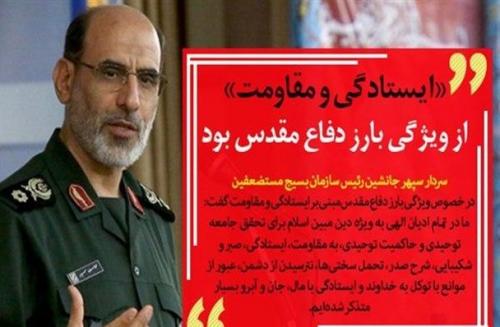 تجارب دفاع مقدس گنجینه‌ای برای نسل امروز و آیندگان است