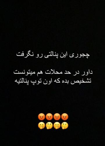 واکنش آرش برهانی به پنالتی جنجالی بازی استقلال