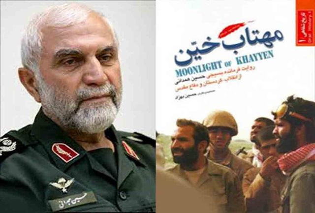 «مهتاب خُین» به مناسبت هفته دفاع مقدس در فضای مجازی معرفی می شود
