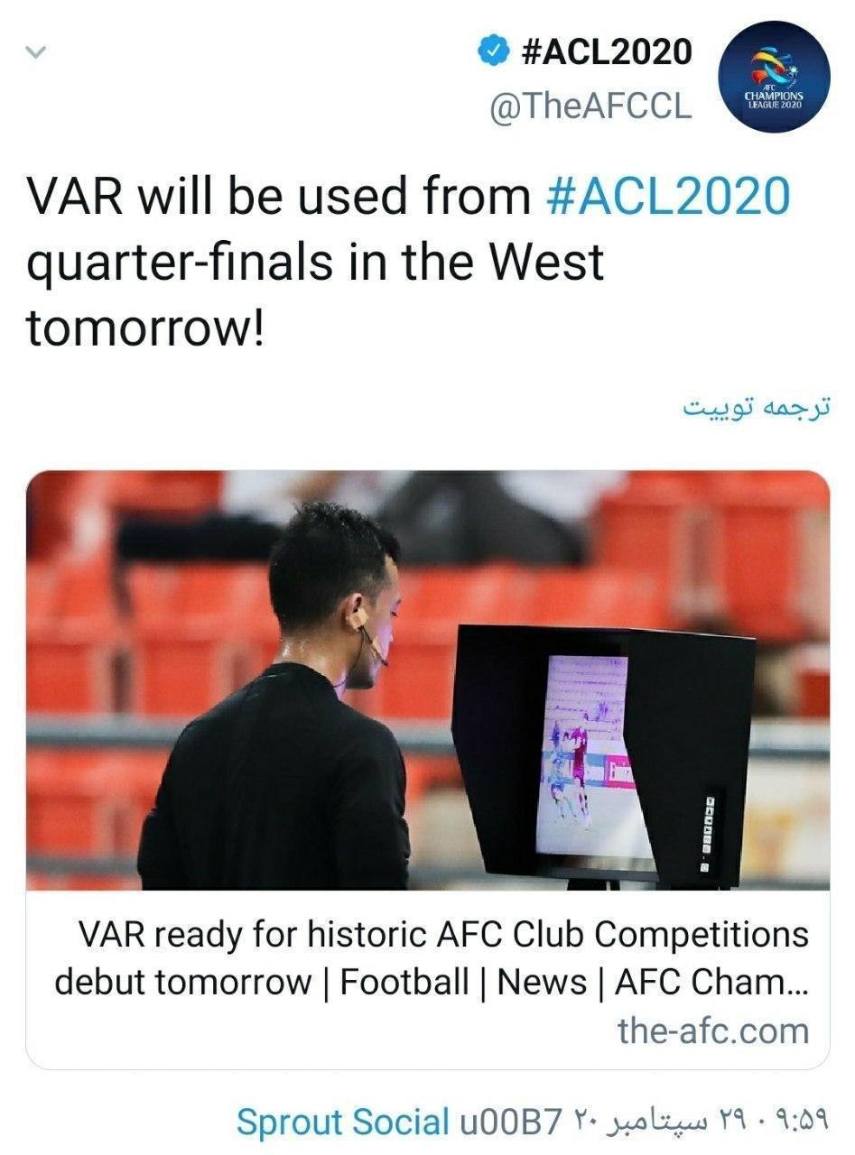 روز تاریخی برای پرسپولیس با VAR