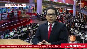 فیلم/ علاقه‌مندی ایرانی‌ها به ادامه جنگ در DBC