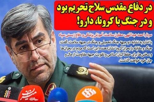 ماجرای نامه وزرای سابق بهداشت برای اعمال محدودیت‌های کرونایی/ در دفاع مقدس سلاح تحریم بود و در جنگ با کرونا، دارو!