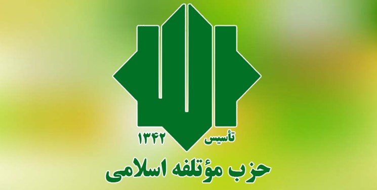 بیانیه موتلفه درباره سال پایانی دولت
