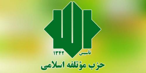 بیانیه موتلفه درباره سال پایانی دولت