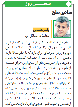 یاسر هاشمی تحلیلگر مسائل روز شد!
