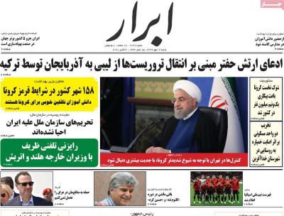 صفحه اول روزنامه های صبح امروز / شنبه 12 مهر 